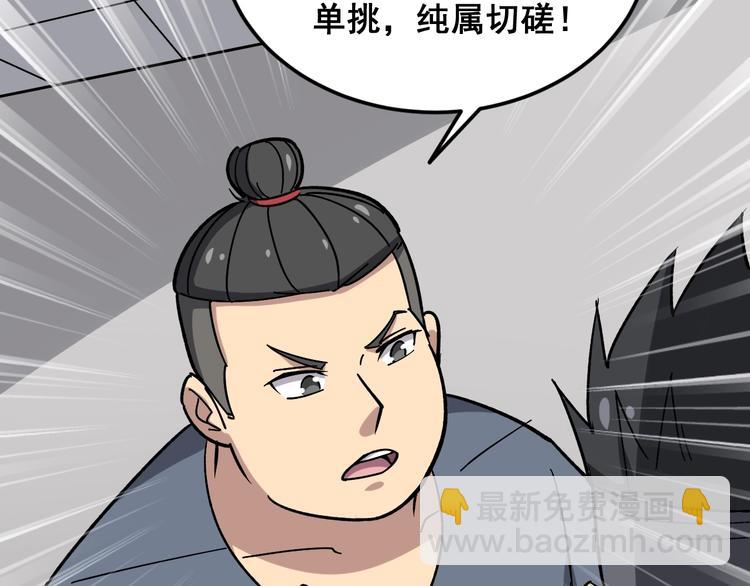 第15话：大师兄32