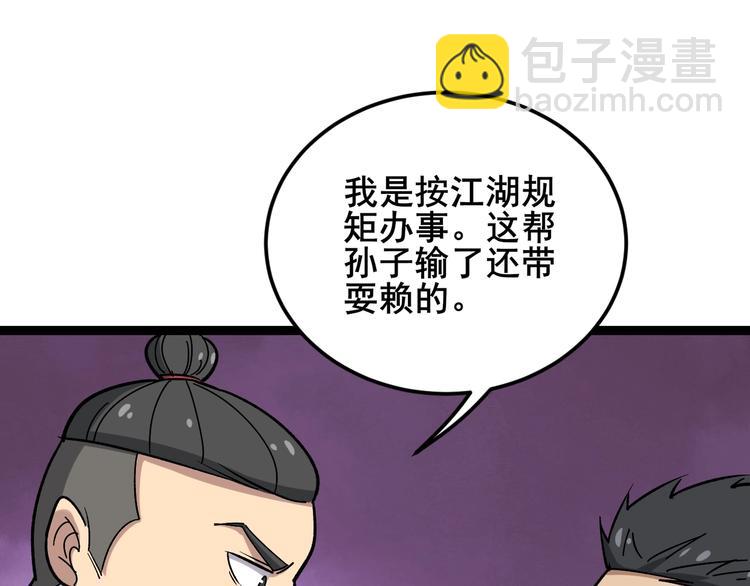 第15话：大师兄34
