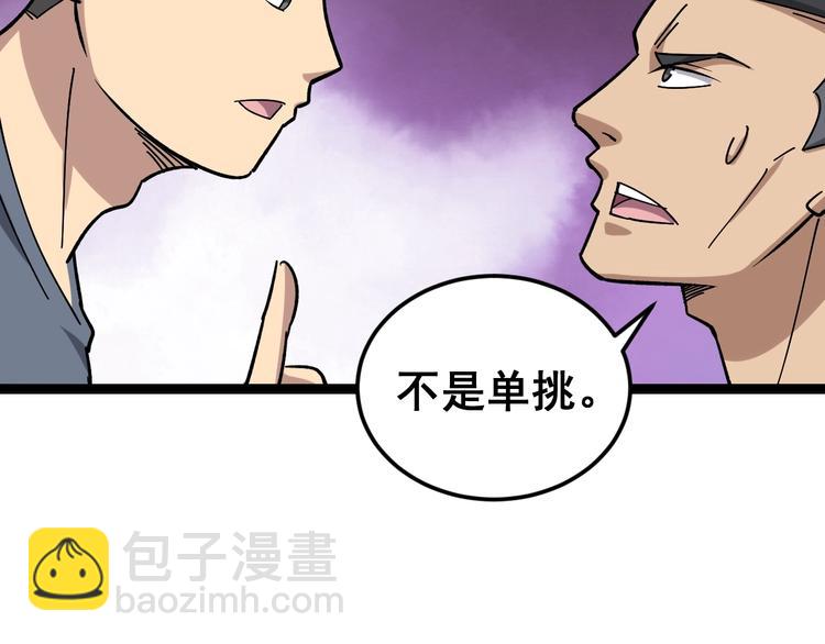 第15话：大师兄35