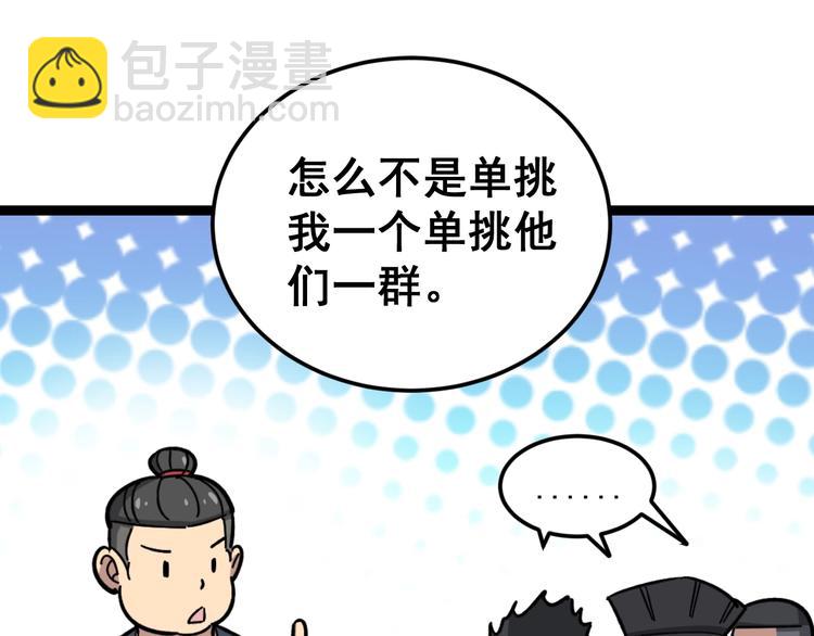第15话：大师兄36