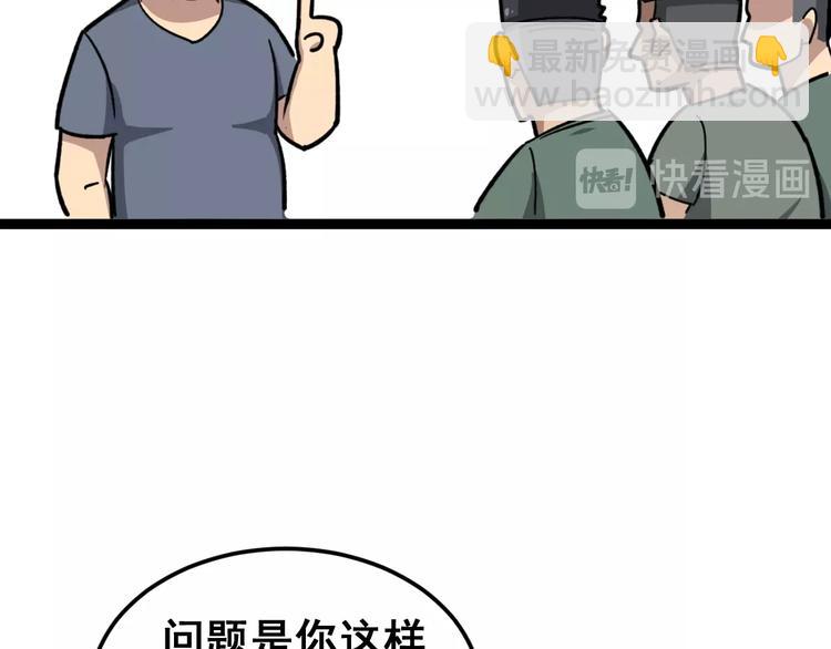 第15话：大师兄37