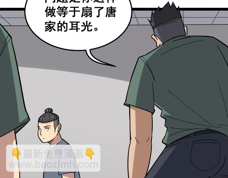 第15话：大师兄38