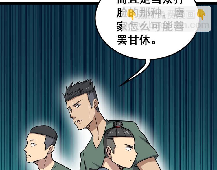 第15话：大师兄40