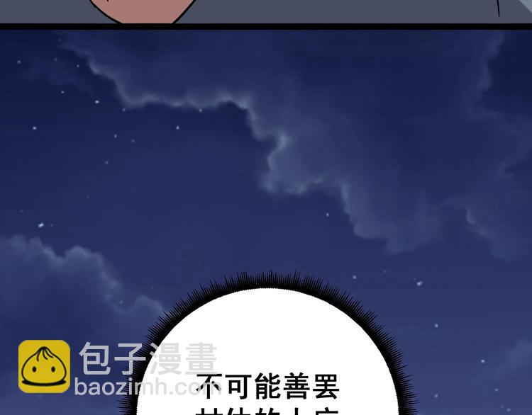 第15话：大师兄45