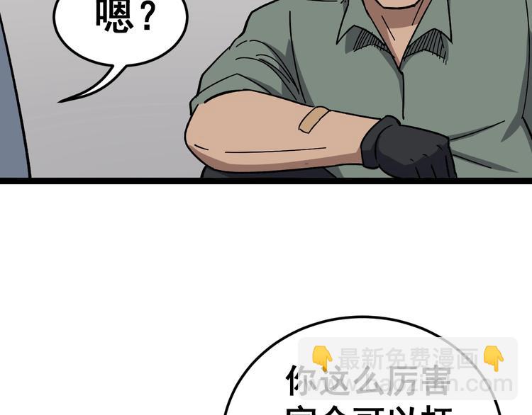 第15话：大师兄5