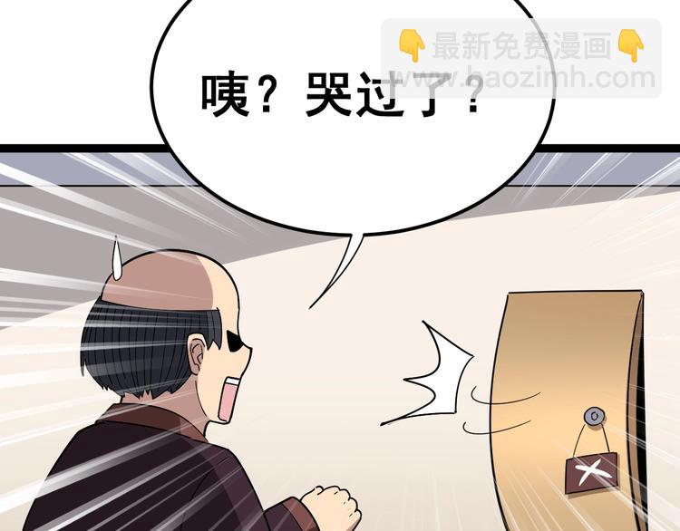 第15话：大师兄63