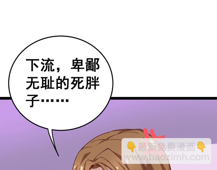 第15话：大师兄75