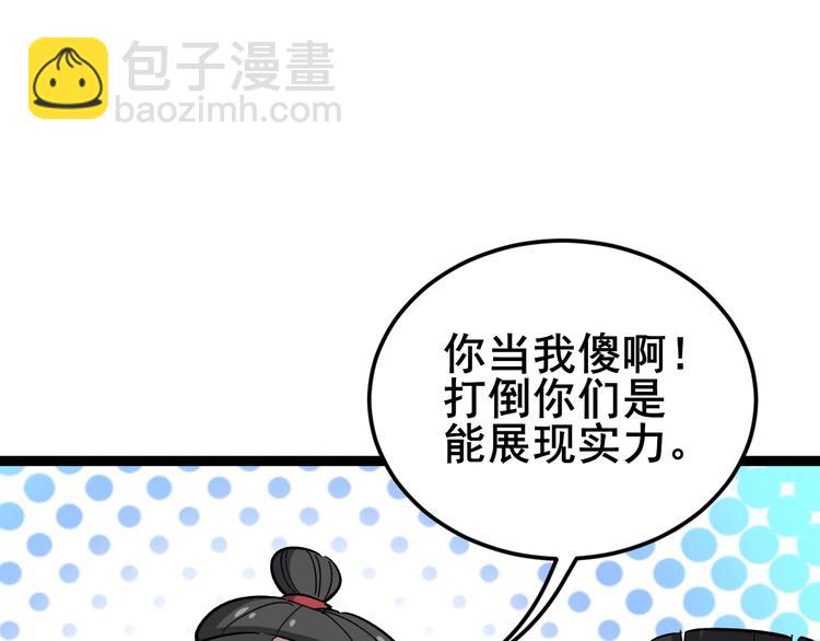 第15话：大师兄8
