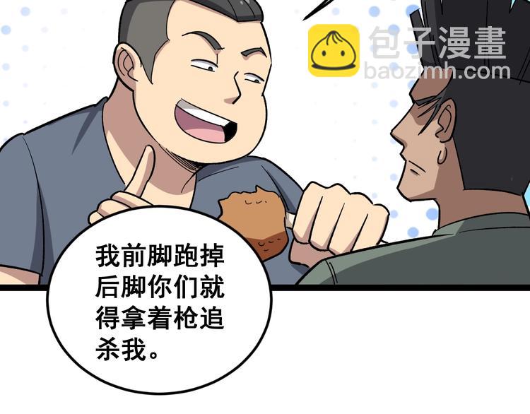 第15话：大师兄9