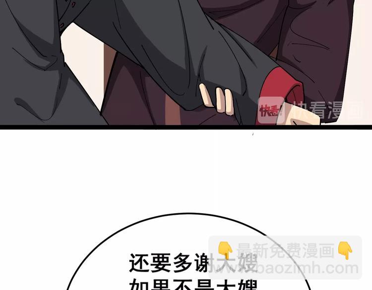 第16话：拜见大嫂！103
