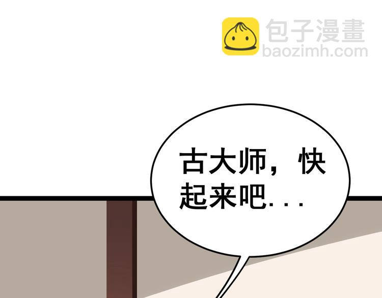 第16话：拜见大嫂！105