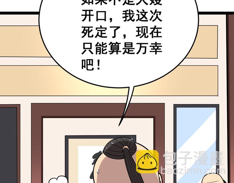 第16话：拜见大嫂！108