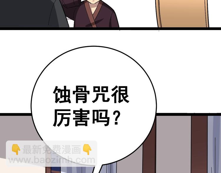 第16话：拜见大嫂！111