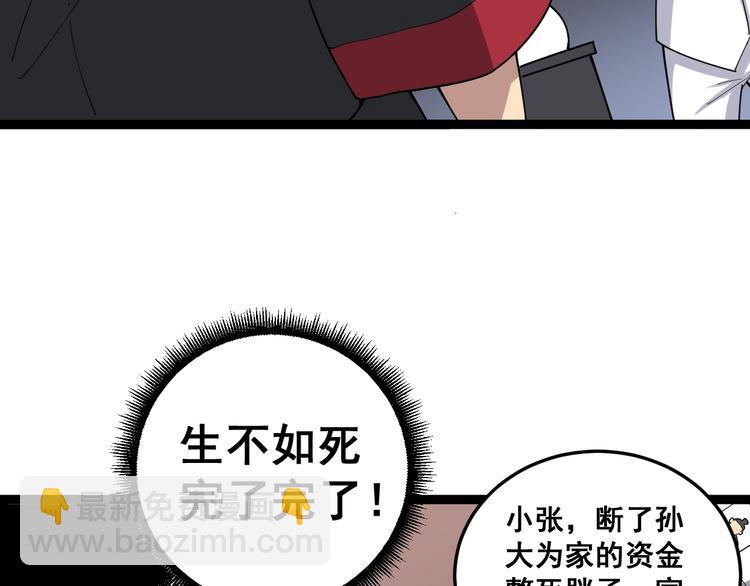 第16话：拜见大嫂！133