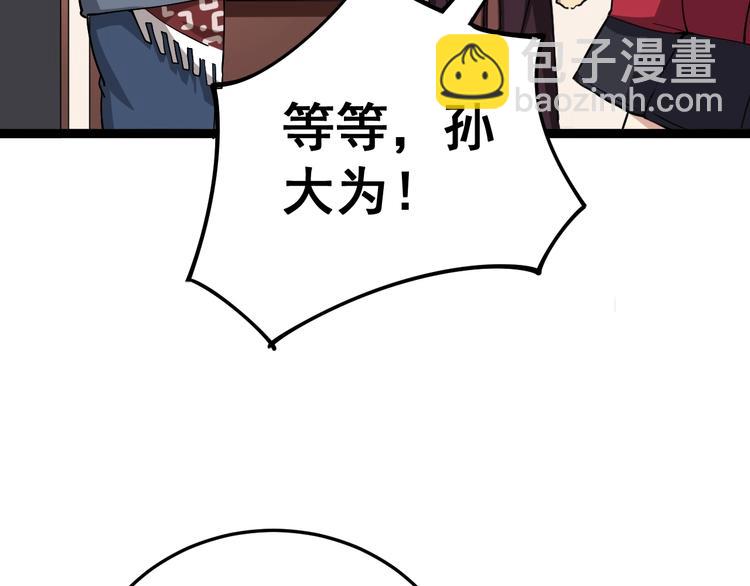 第16话：拜见大嫂！14