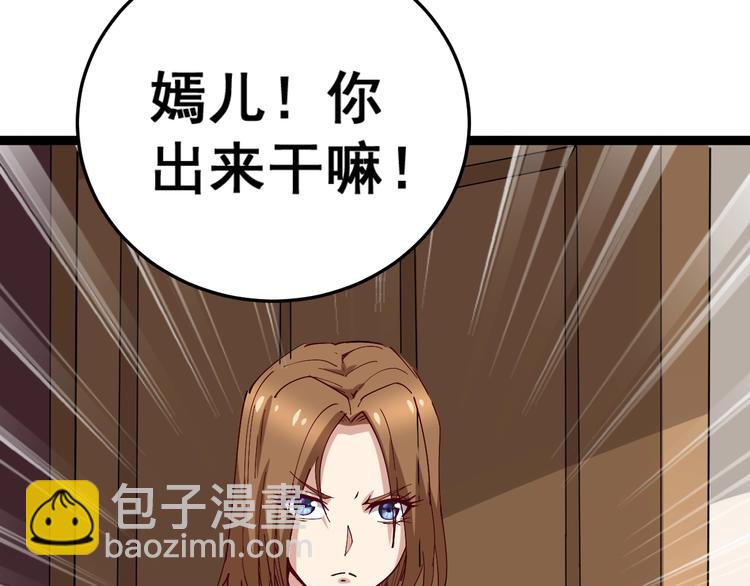 第16话：拜见大嫂！15