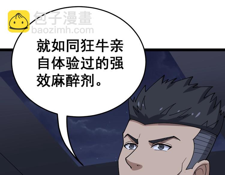 第16话：拜见大嫂！178