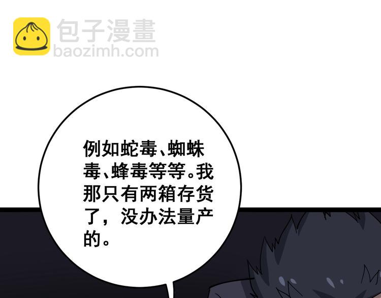 第16话：拜见大嫂！183