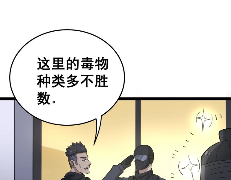 第16话：拜见大嫂！195