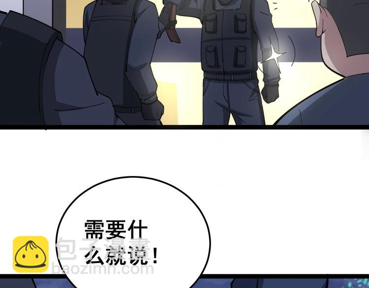 第16话：拜见大嫂！196