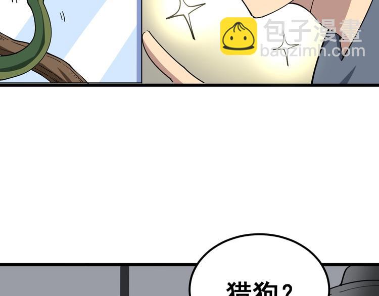 第16话：拜见大嫂！207