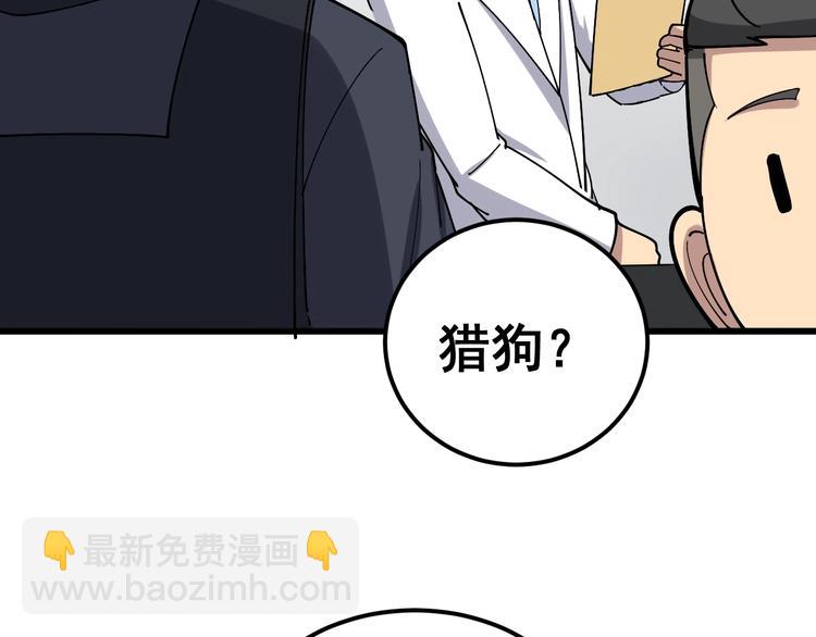 第16话：拜见大嫂！209
