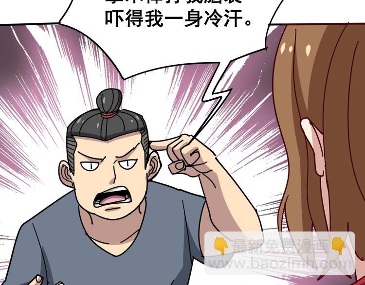 第16话：拜见大嫂！21