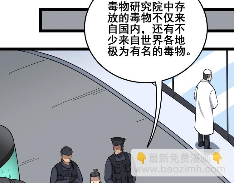 第16话：拜见大嫂！219