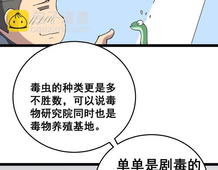 第16话：拜见大嫂！228