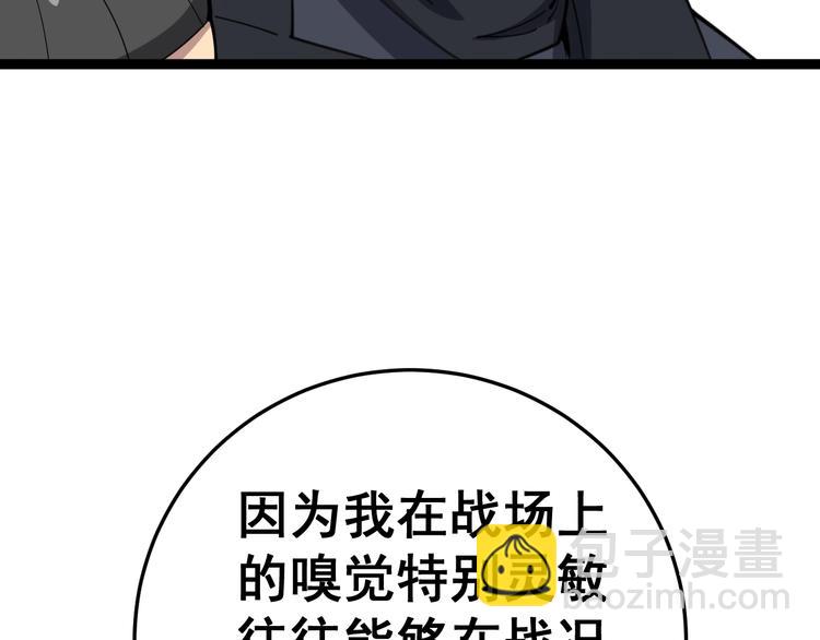 第16话：拜见大嫂！235