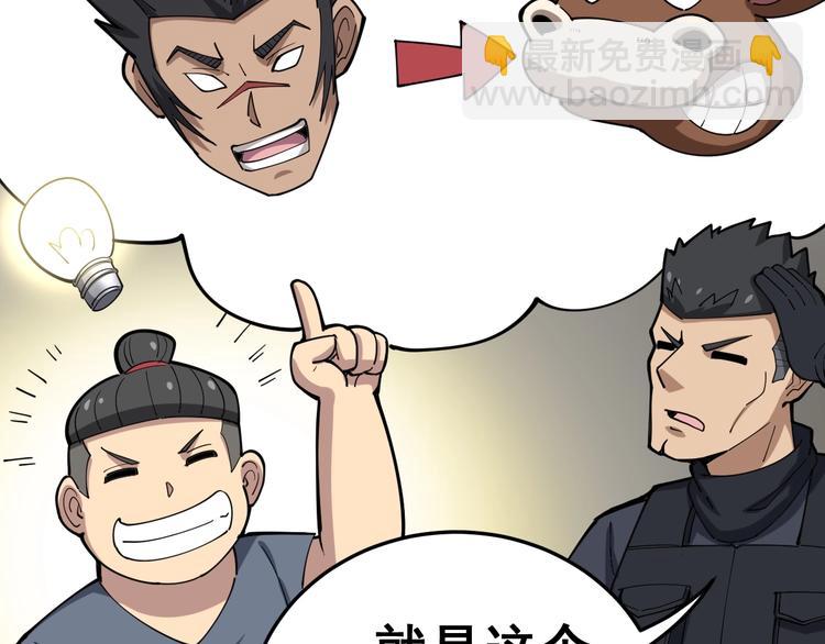 第16话：拜见大嫂！239