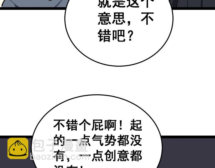 第16话：拜见大嫂！240