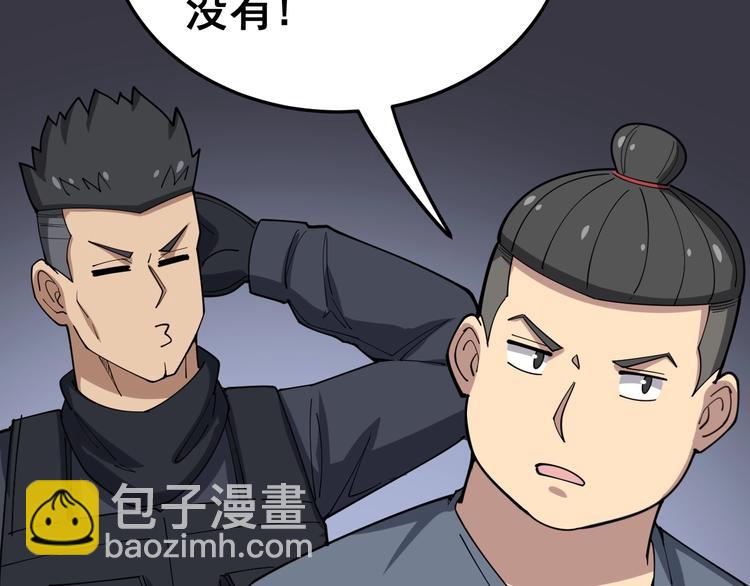 第16话：拜见大嫂！241