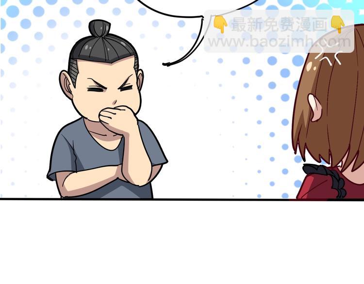 第16话：拜见大嫂！29
