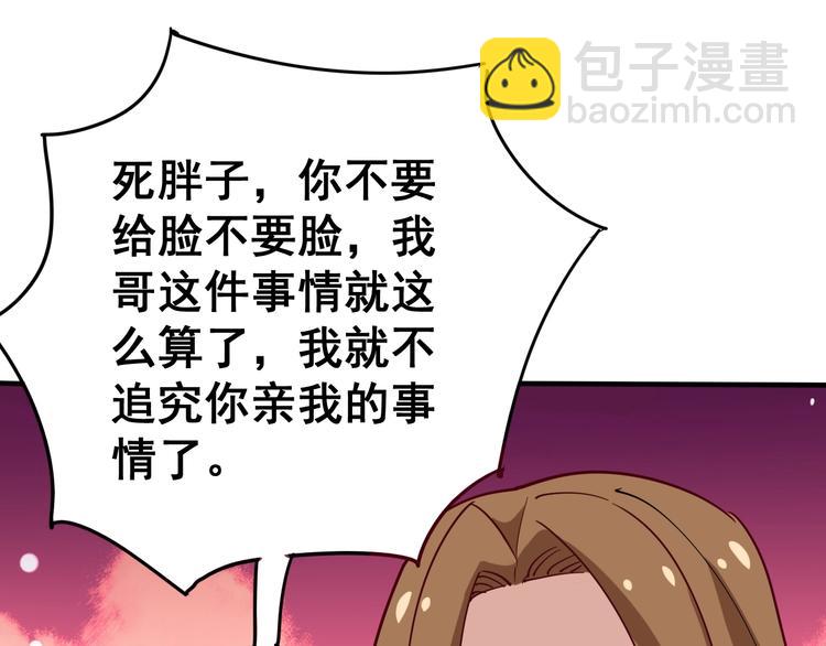 第16话：拜见大嫂！30