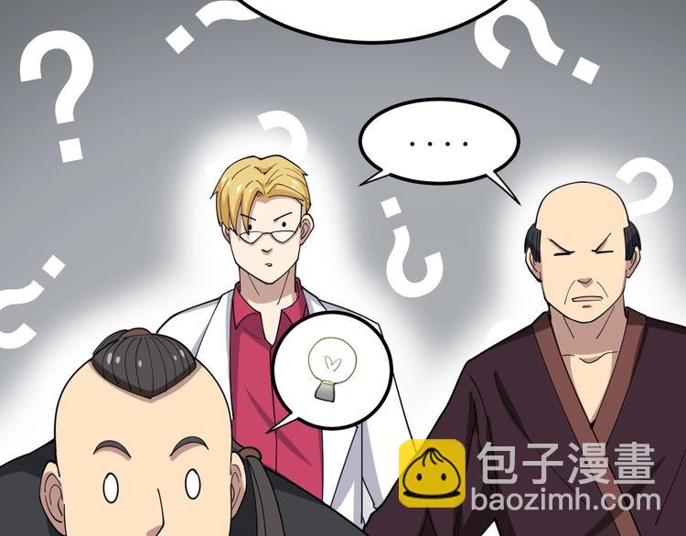 第16话：拜见大嫂！34