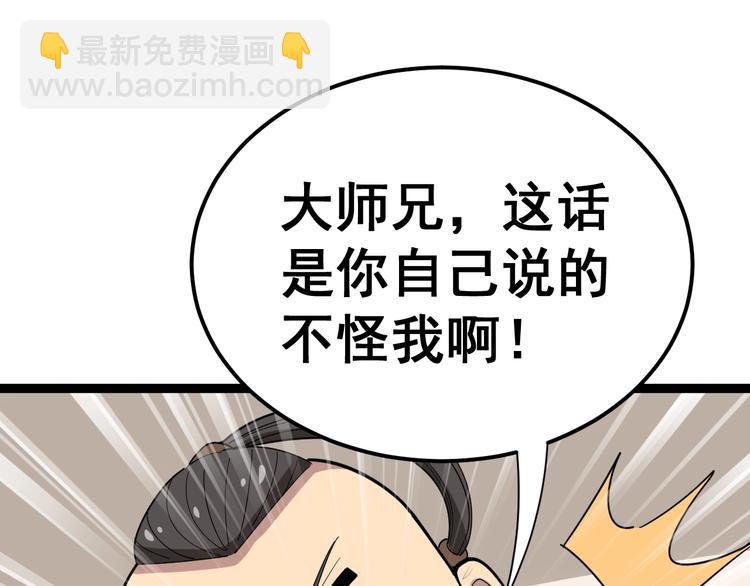 第16话：拜见大嫂！44