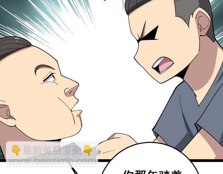 第16话：拜见大嫂！48