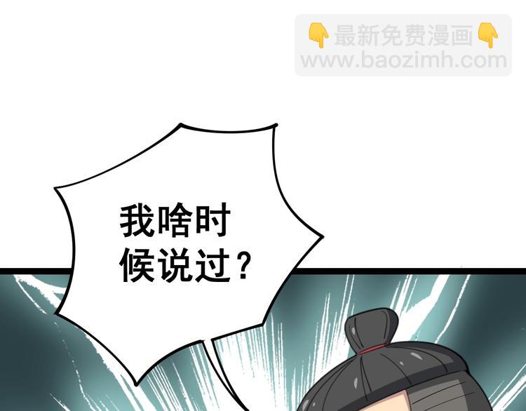 第16话：拜见大嫂！51