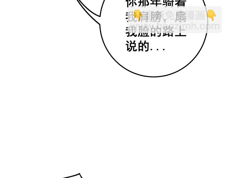 第16话：拜见大嫂！53