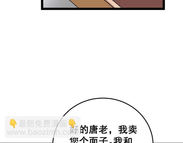 第16话：拜见大嫂！61