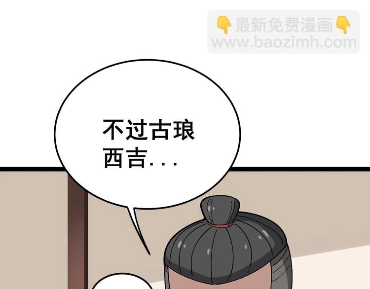 第16话：拜见大嫂！65