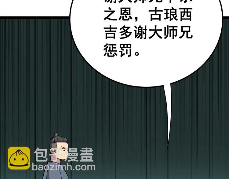 第16话：拜见大嫂！87