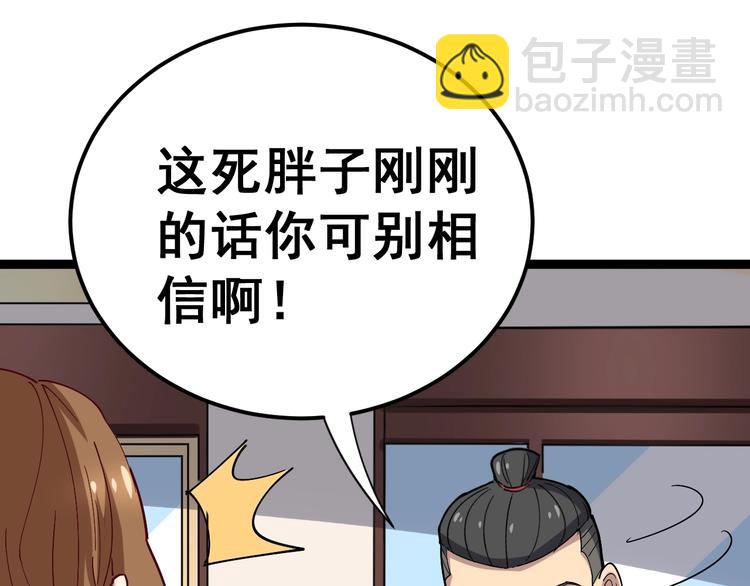 第16话：拜见大嫂！89