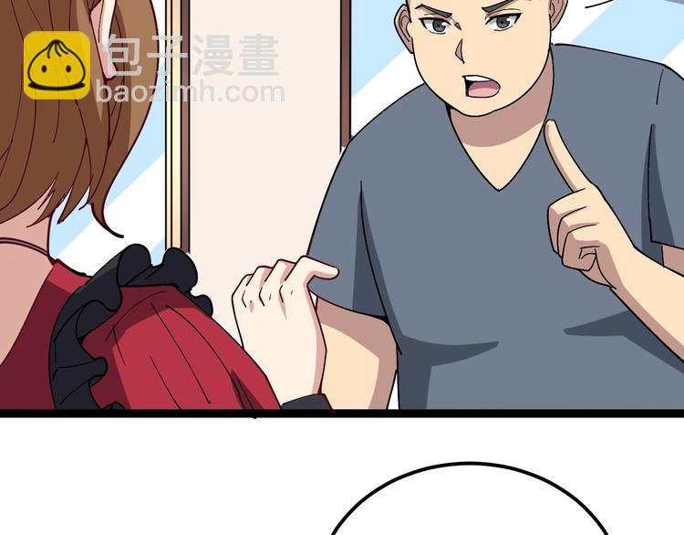 第16话：拜见大嫂！90