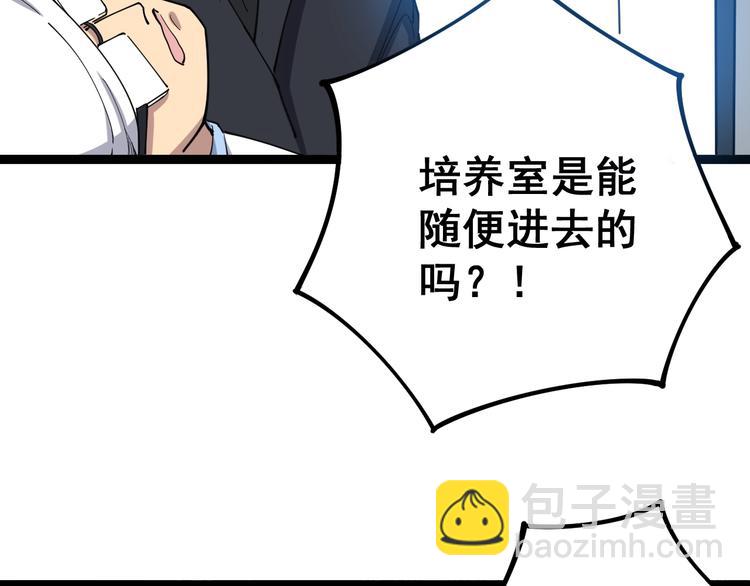 第17话：殓蛛108