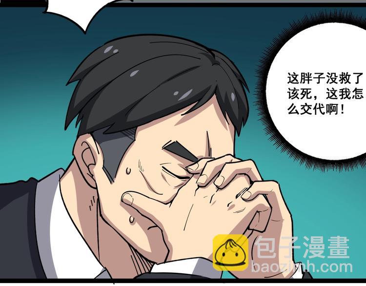 第17话：殓蛛130