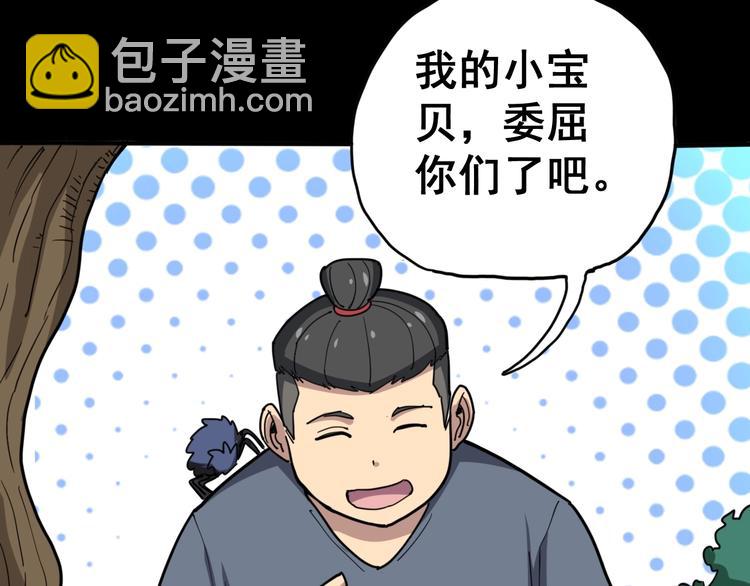第17话：殓蛛142