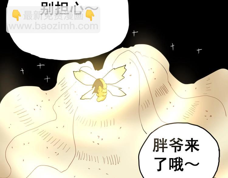 第17话：殓蛛144