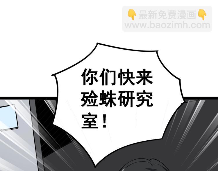 第17话：殓蛛148